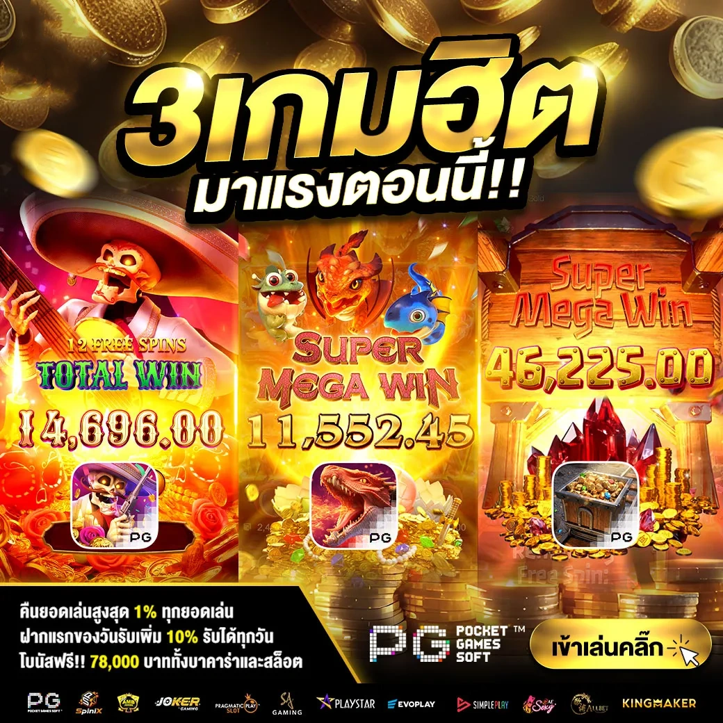 เกมสล็อตยอดฮิต snookbet888